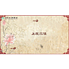 田常英小儿推拿-上肢穴位