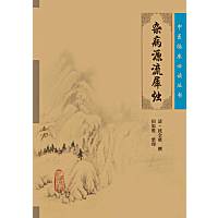 杂病源流犀烛