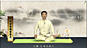 二十四节气导引养生法(第十集).mp4